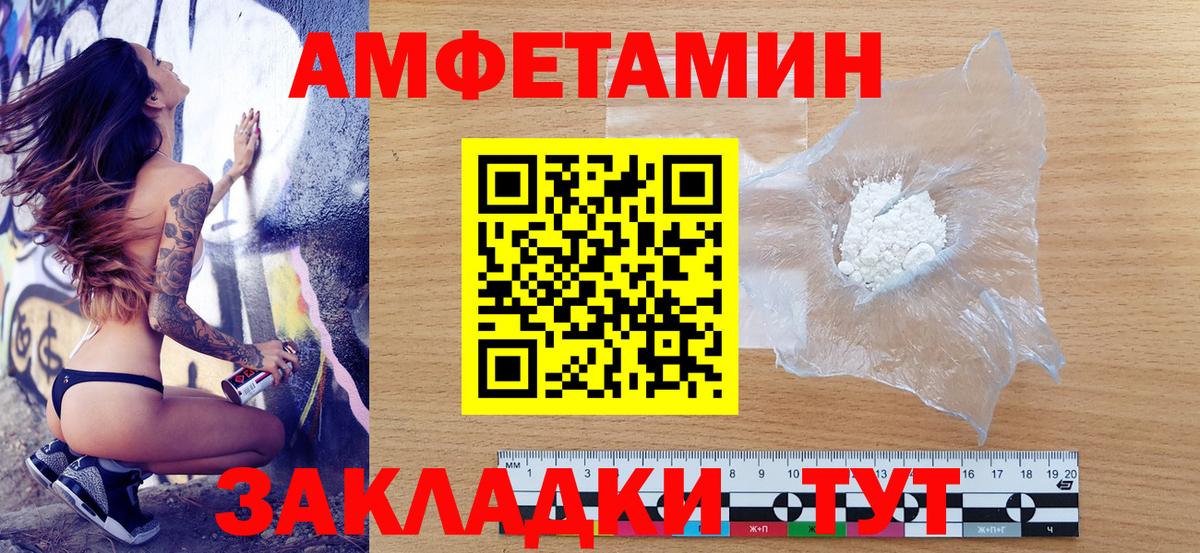 Камышлов  Amphetamine  Вход с VPN  АМФЕТАМИН  АМФ 98% 