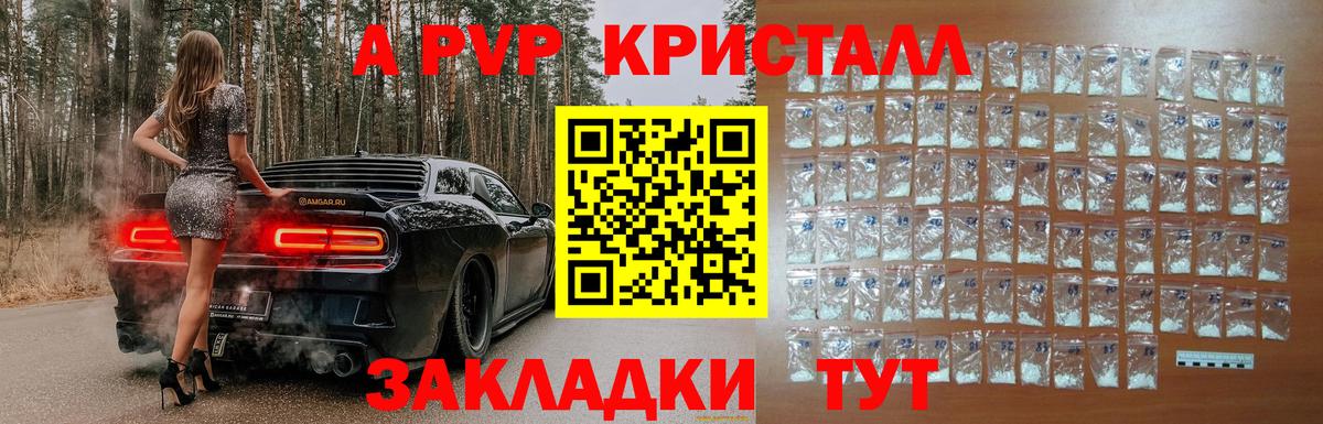 Alpha-PVP Соль  Alpha PVP  A PVP СК  Alfa_PVP мука  Камышлов  Вход с VPN 