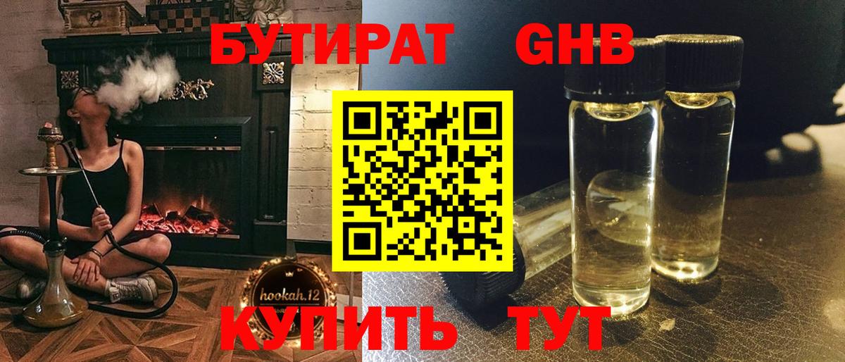 БУТИРАТ оксана  Вход с VPN  Бутират  Камышлов 