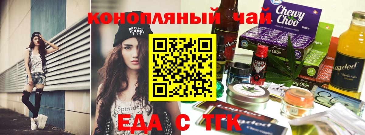 Печенье с ТГК марихуана  Вход с VPN  Камышлов 