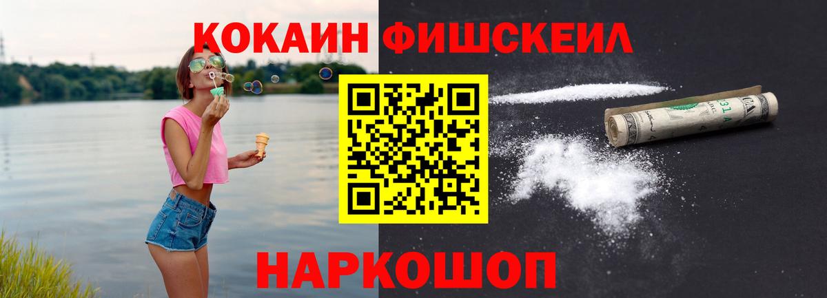 Cocaine 97% Камышлов