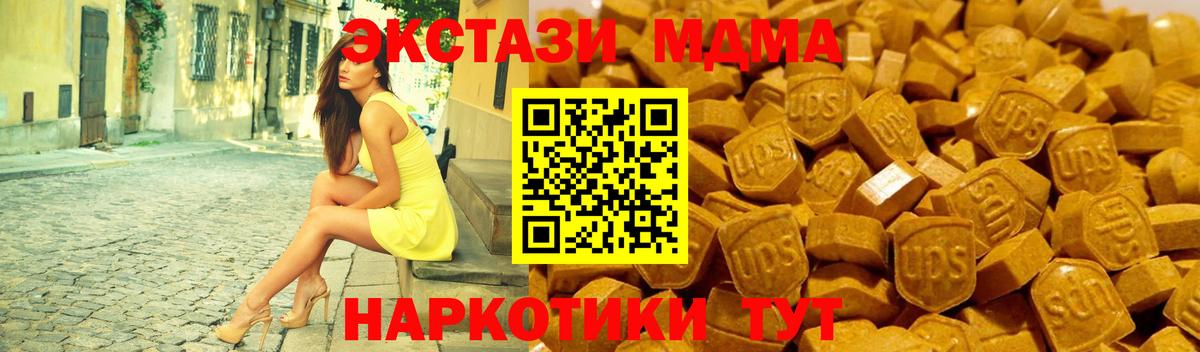 Экстази круглые  Вход с VPN  Ecstasy  Камышлов 