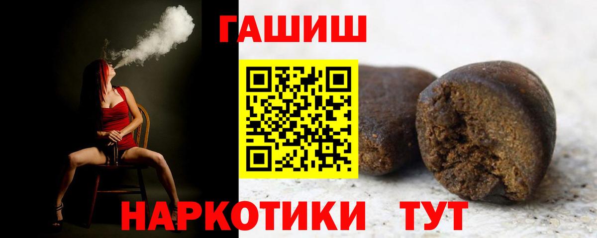 ГАШИШ Premium Камышлов