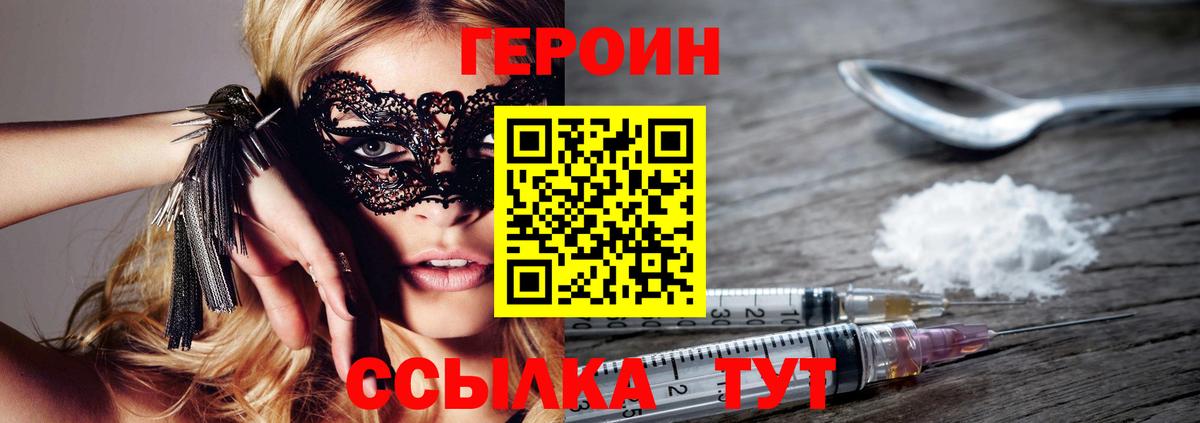 Камышлов  Героин Афган  Вход с VPN 