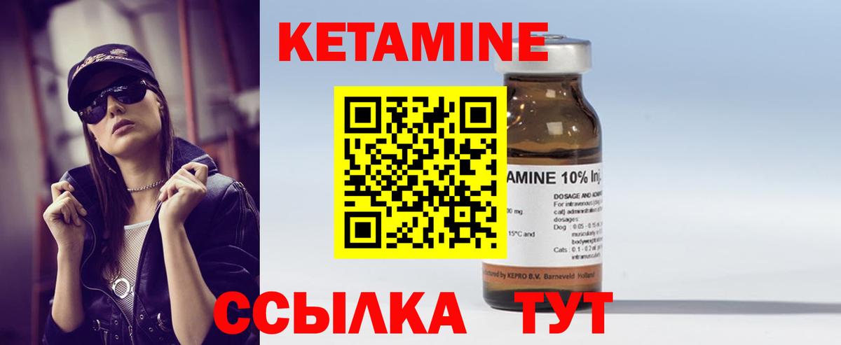 Кетамин VHQ  Вход с VPN  КЕТАМИН VHQ  Камышлов 