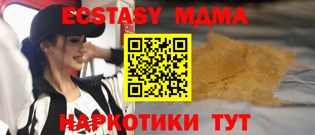 МДМА VHQ  МДМА молли  МДМА  Вход с VPN  Камышлов 