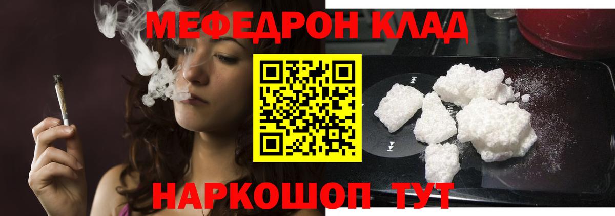 Камышлов  Меф mephedrone  Мефедрон  Вход с VPN 
