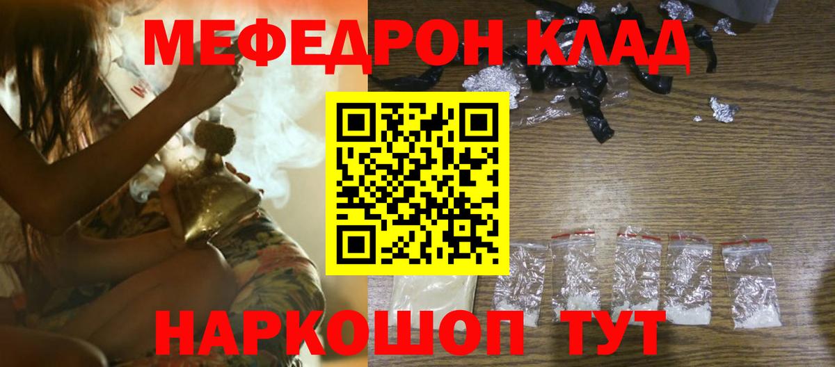 МЕФ мука Камышлов