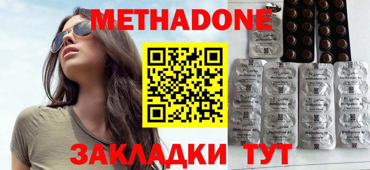 Камышлов  Метадон мёд  Вход с VPN 