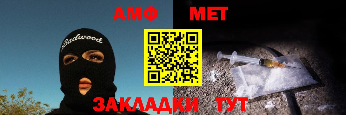 Первитин Methamphetamine  Вход с VPN  Первитин Methamphetamine  Камышлов 