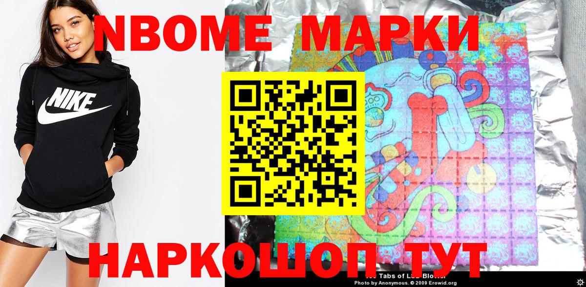 даркнет сайт  Марки NBOMe  Вход с VPN  Марки N-bome 1,8мг  Камышлов 